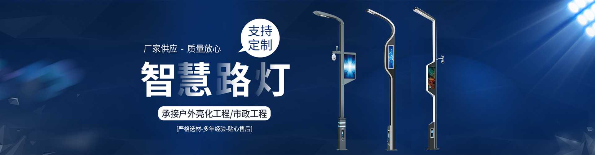 南部县太阳能路灯定制厂家