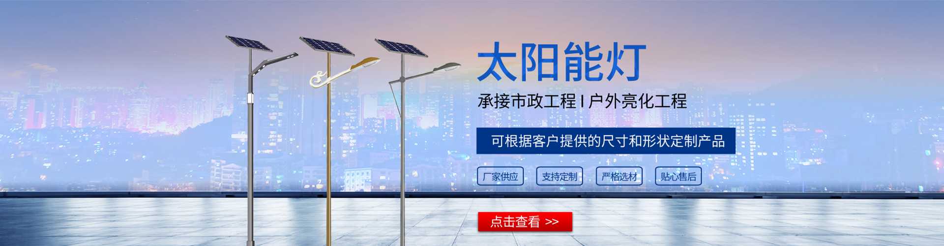 南部县太阳能路灯哪家好